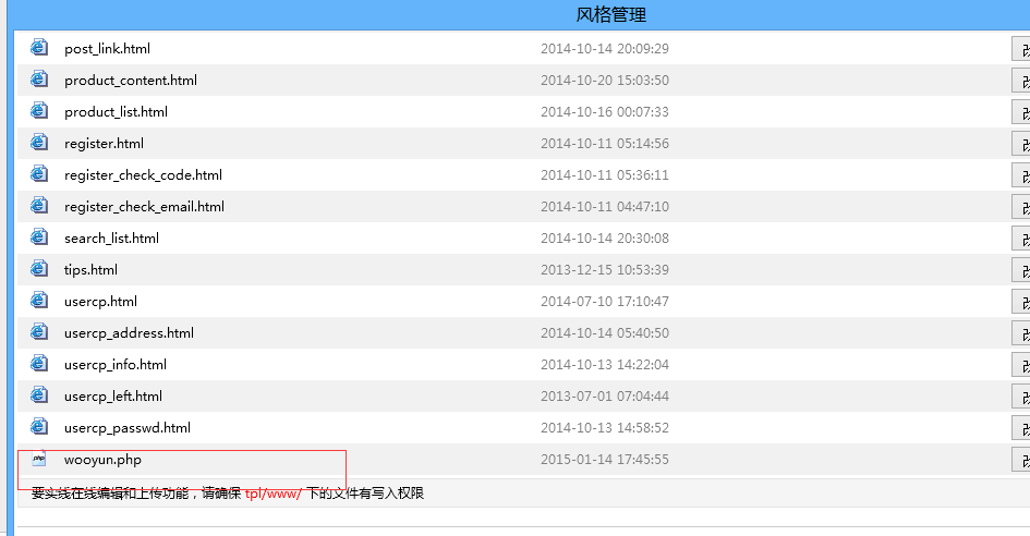 QQ截图20150114174709.png